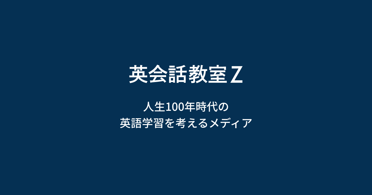 英語学習コーチング Strail ストレイル を実際に体験した感想 オンラインでも全く不自由することなく受講できる おすすめ英会話教室 スクール比較ランキングなら 英会話教室z