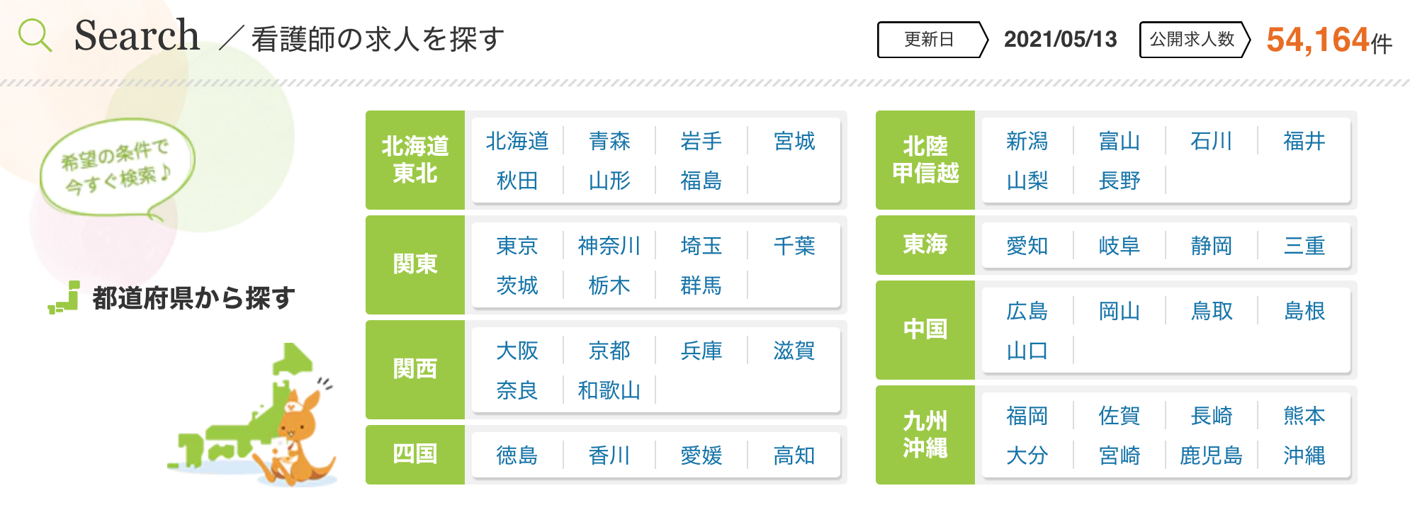 徹底検証 看護roo の評判 口コミ 面談から退会までの流れを整理 徹底比較 看護師転職サイトおすすめランキング 看護師転職サイトz