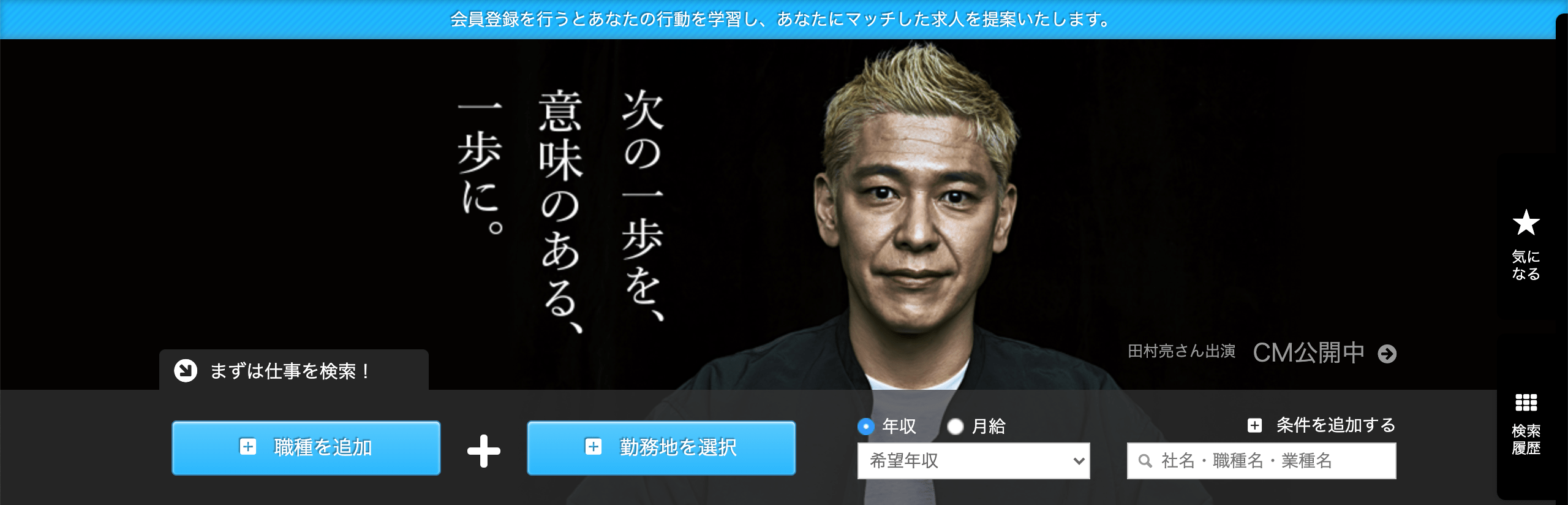 イーキャリアの評判 口コミ 面談から退会までの流れを整理 徹底比較 転職サイトおすすめランキング 転職サイトz