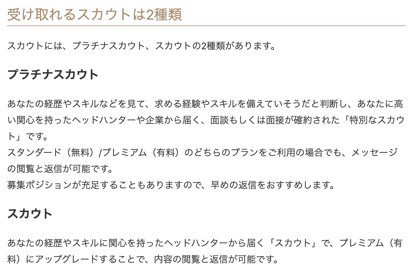 徹底検証 ビズリーチの評判 口コミ 高年収求人に定評のある転職サイト 徹底比較 転職サイトおすすめランキング 転職サイトz