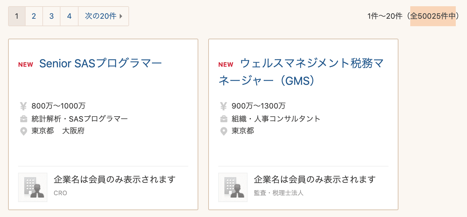 徹底検証 ビズリーチの評判 口コミ 高年収求人に定評のある転職サイト 徹底比較 転職サイトおすすめランキング 転職サイトz