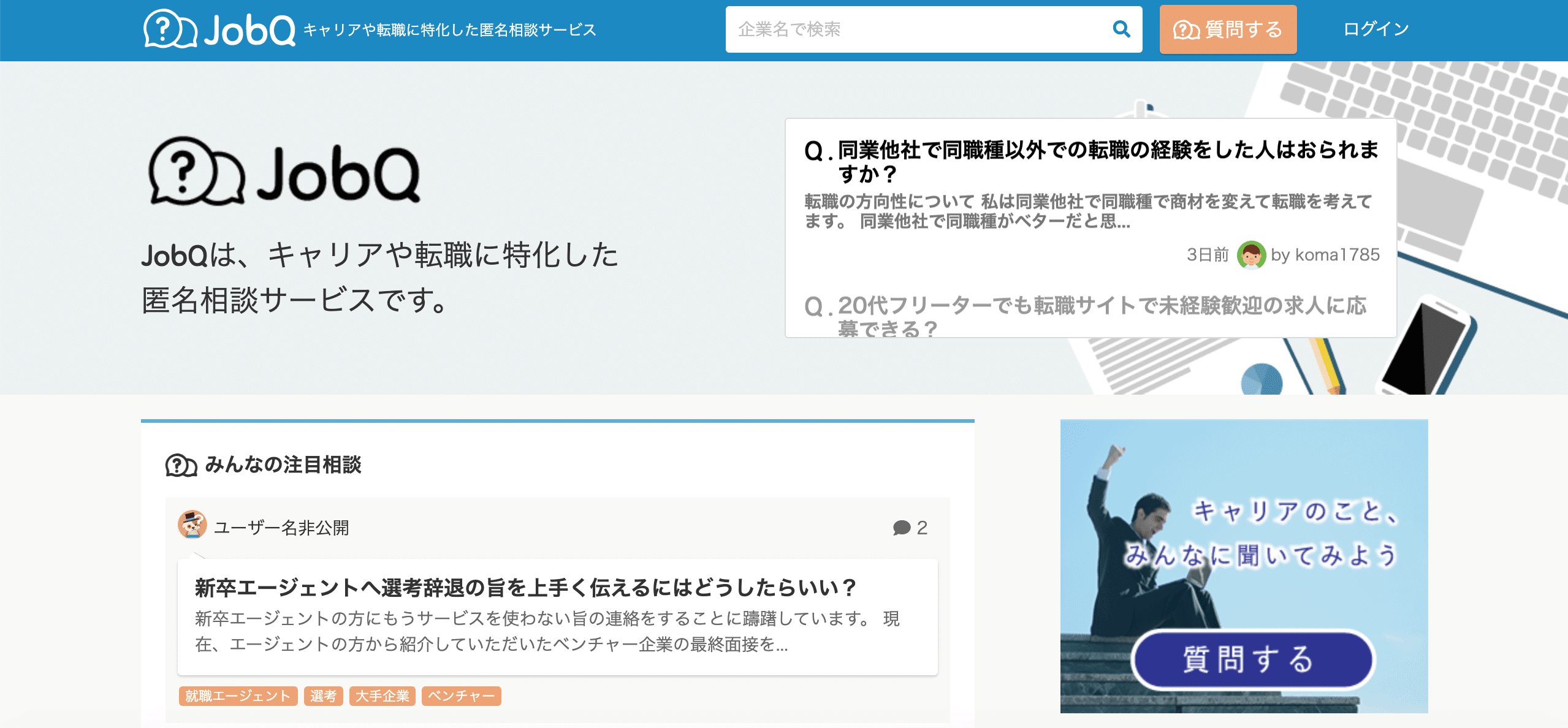 徹底比較 転職サイトおすすめランキング 転職サイトz 評判 口コミも満載