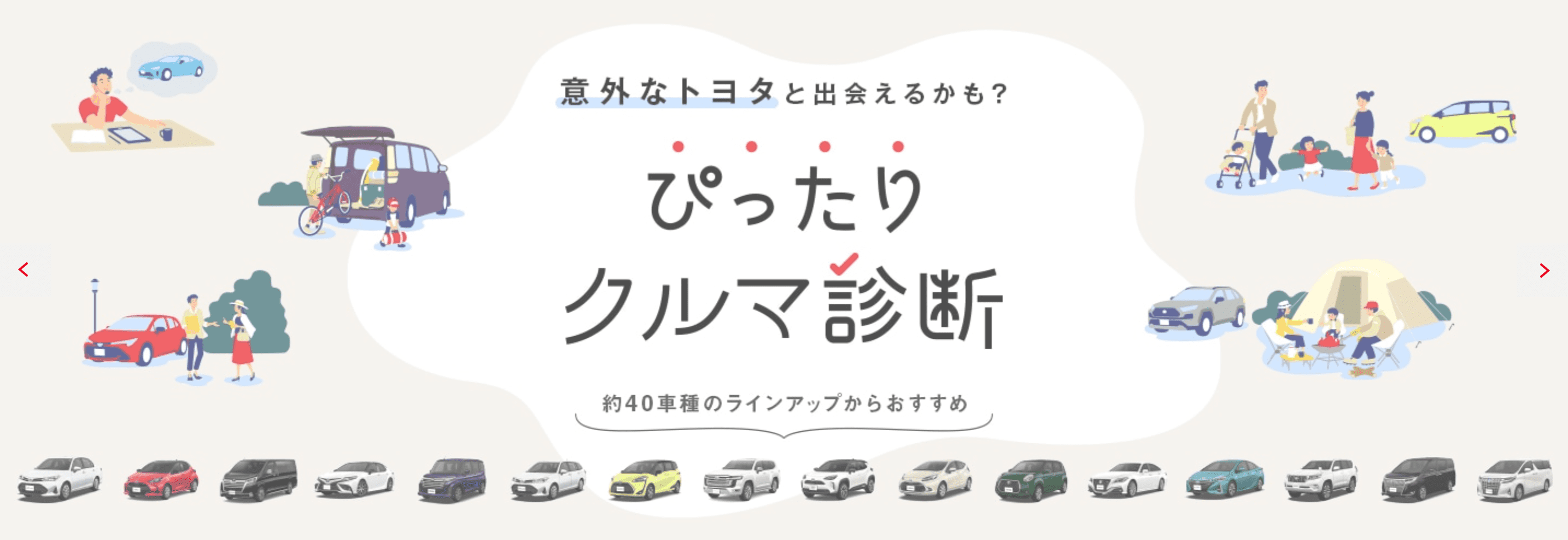 トヨタ転職】転職難易度や転職成功のためのポイントを解説！  【転職 