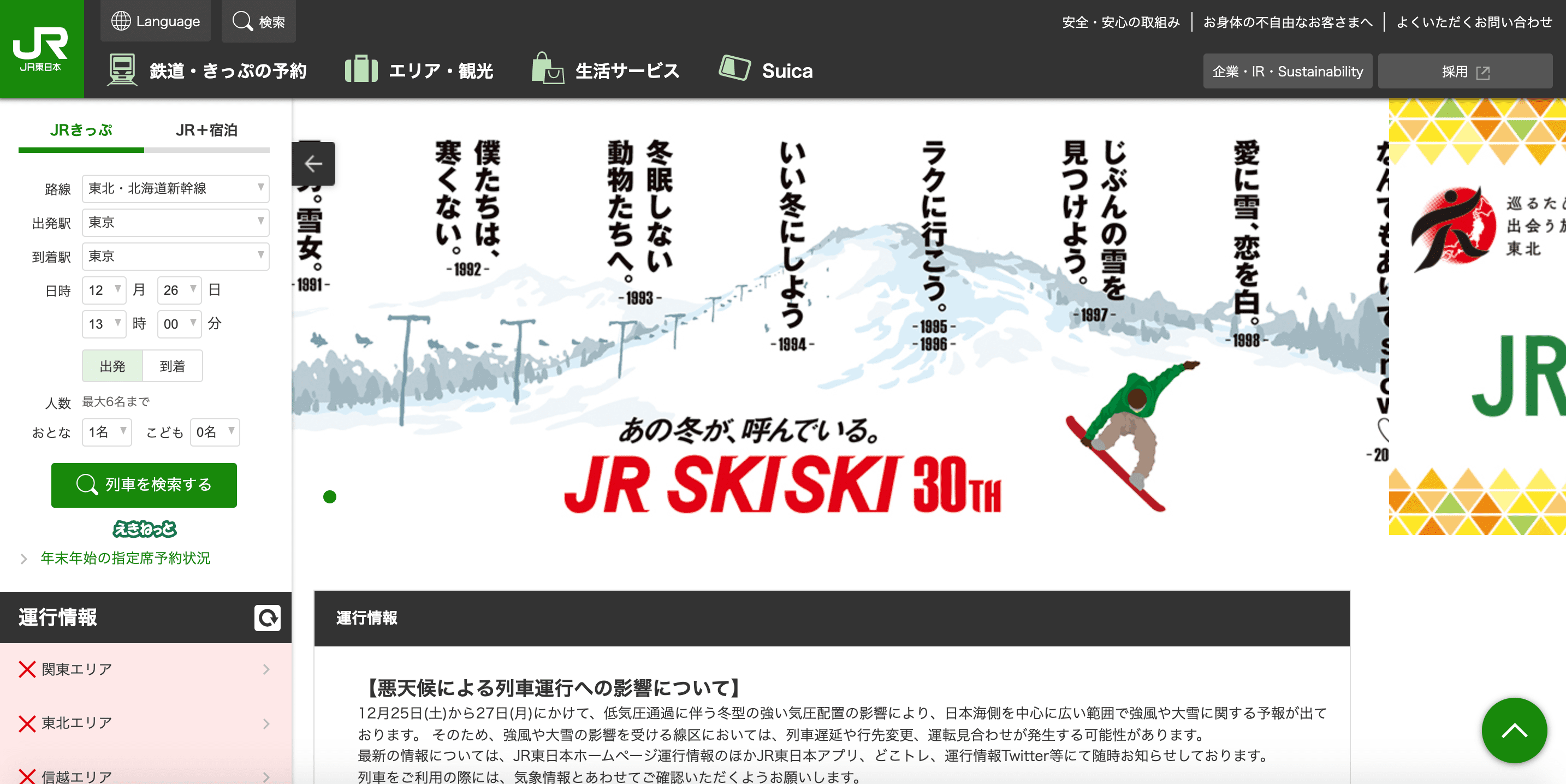 Jr東日本年収 中途採用の給与ランキングは低い 1000万円貰える 評判 口コミも紹介 高卒 大卒 院卒 転職サイト おすすめ比較ランキング 未経験の男性 女性 代 30代 40代 50代 にキャリア専門家が信用できる無料求人サイト一覧を解説 転職サイトz