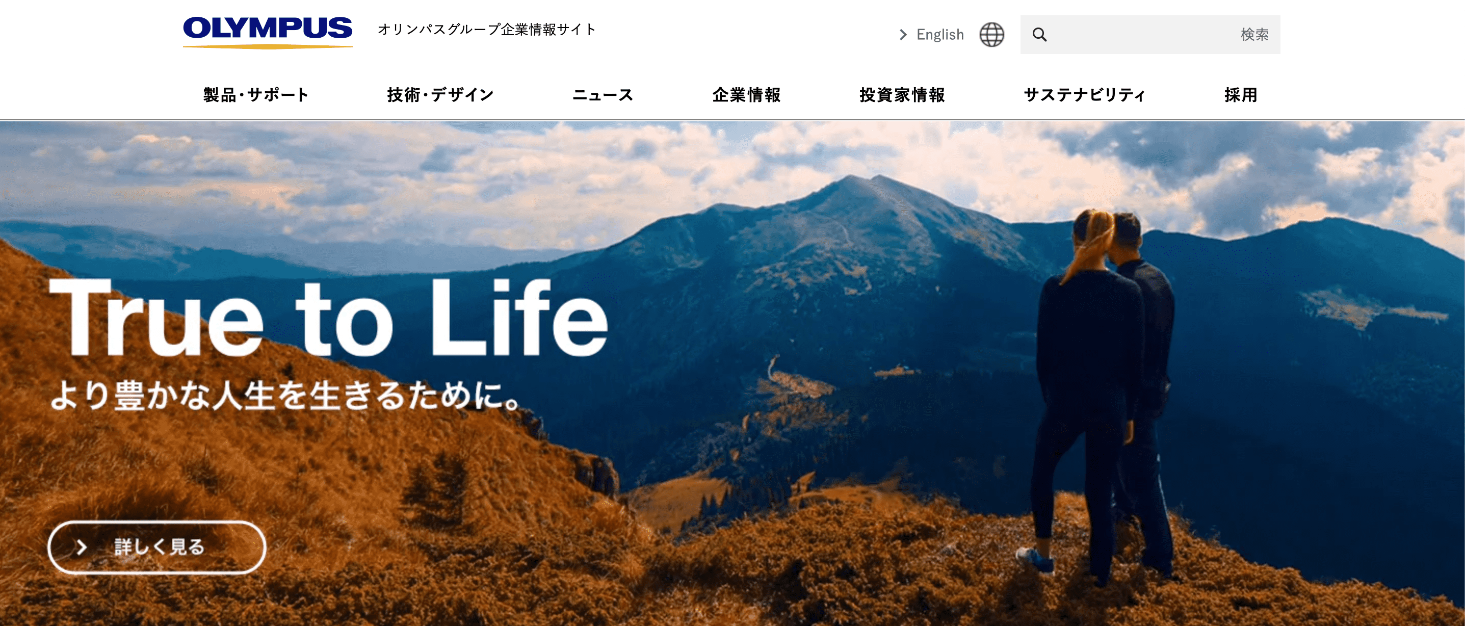 オリンパス年収 中途採用の給料ランキングは高い 低い 激務 年収1000万は 評判 口コミを解説 転職サイトおすすめ比較ランキング 未経験の男性 女性 代 30代 40代 50代 にキャリア専門家が信用できる無料求人サイト 登録なし 一覧を解説 転職サイトz