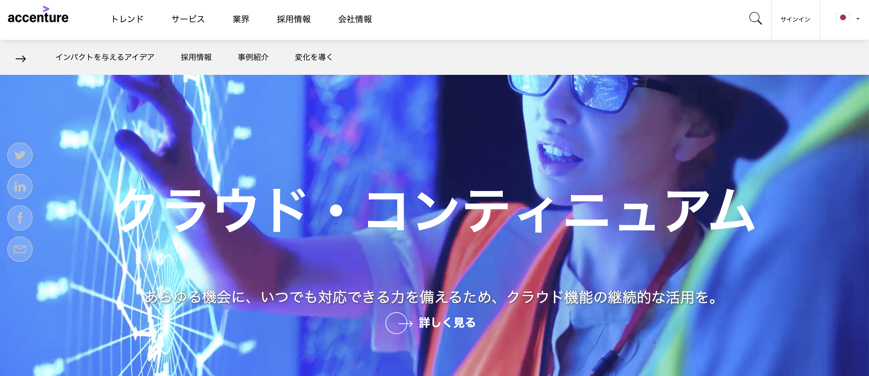 アクセンチュア年収 給料ランキングは高い 低い 年齢別の平均年収や評価制度を解説 転職サイト おすすめ比較ランキング 未経験の男性 女性 代 30代 40代 50代 にキャリア専門家が信用できる無料求人サイト一覧を解説 転職サイトz