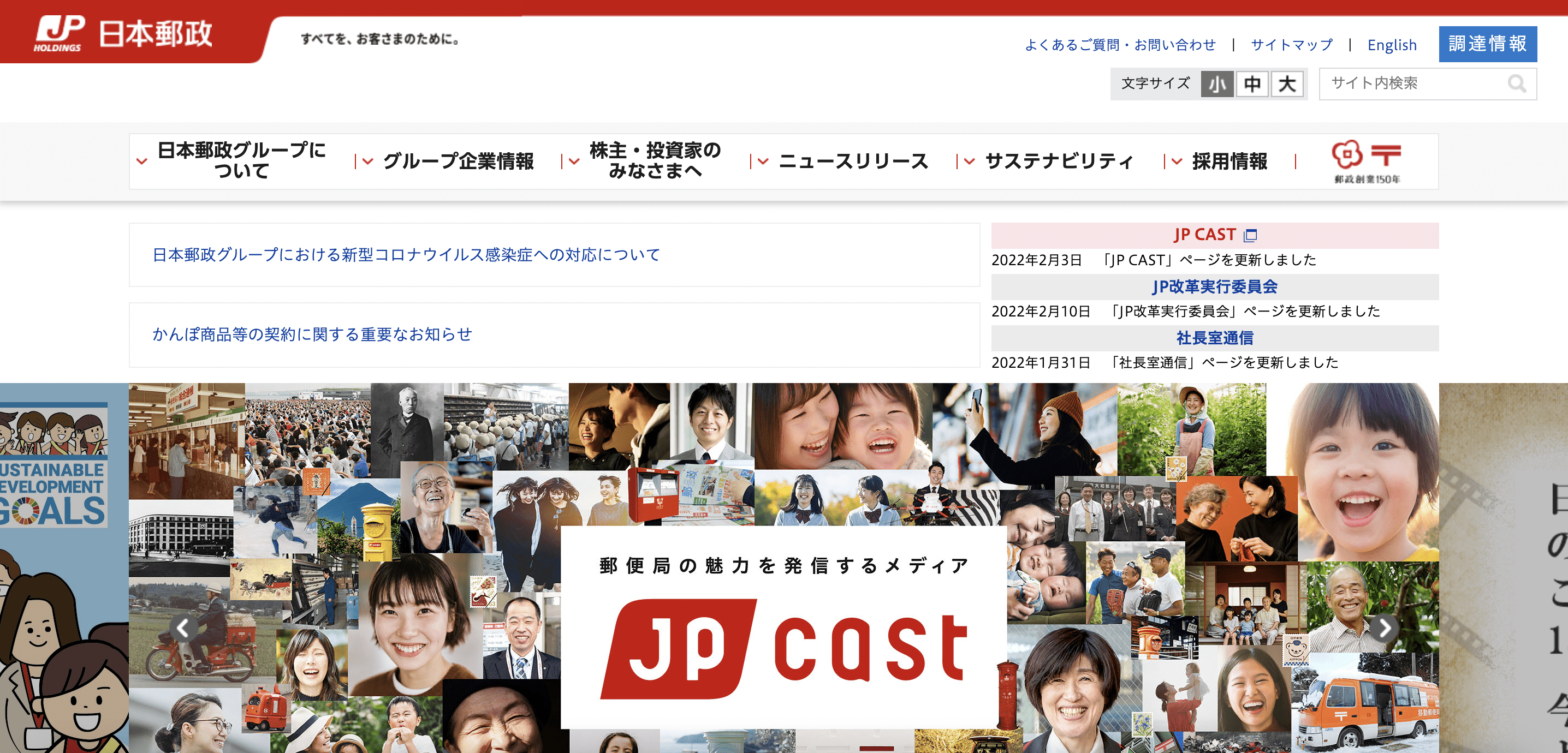 日本郵政年収 中途採用の給与ランキングは高い 低い 福利厚生 ボーナスを解説 転職サイト おすすめ比較ランキング 未経験の男性 女性向けにキャリア専門家が信用できる求人サイト一覧を整理 転職サイトz