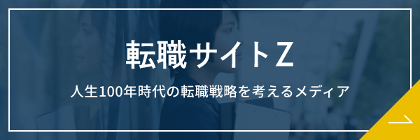 徹底比較 転職サイトおすすめランキング 転職サイトz 評判 口コミも満載